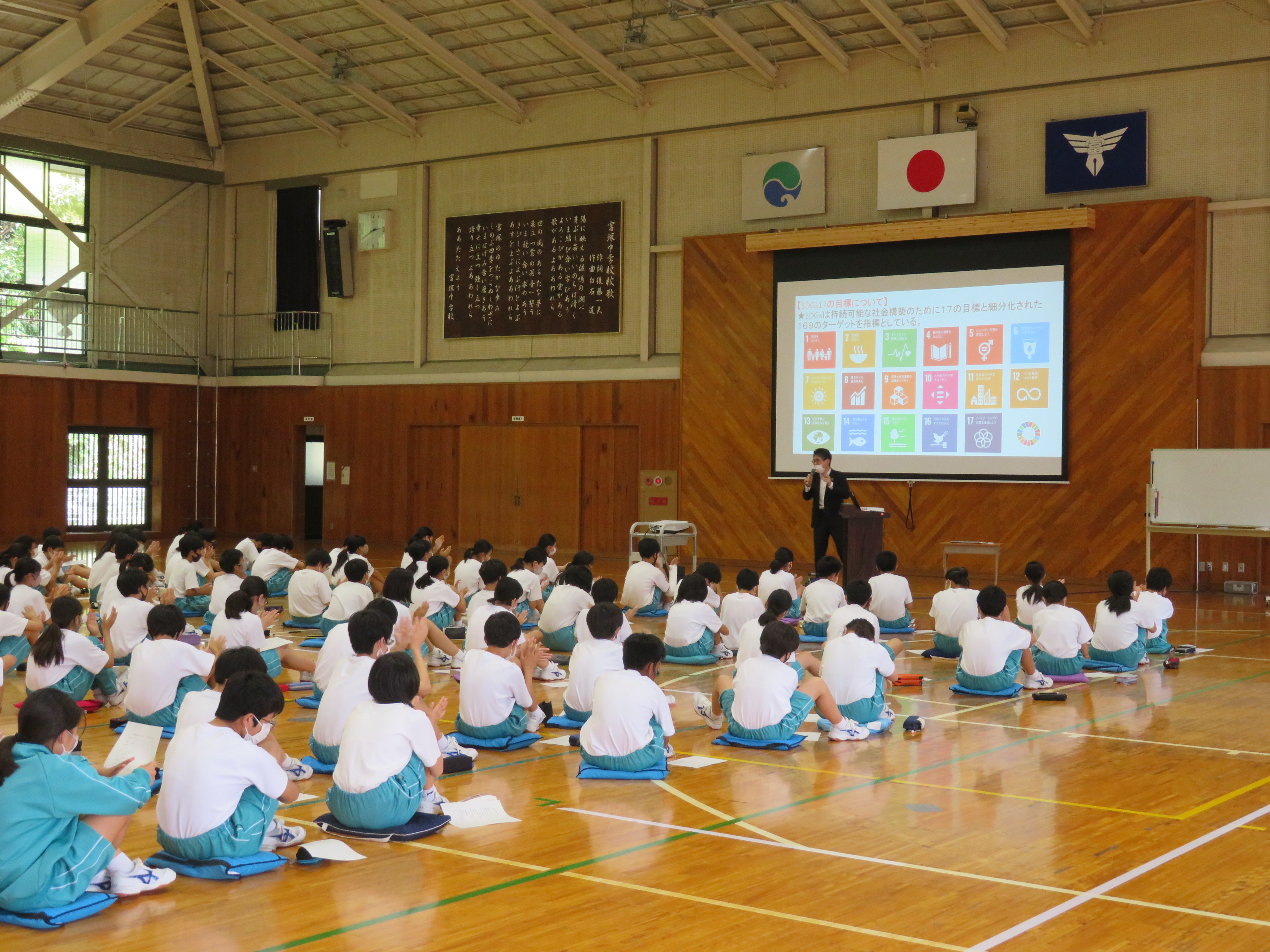 浜松市立富塚中学校でsdgs講座を行いました 浜松いわた信用金庫