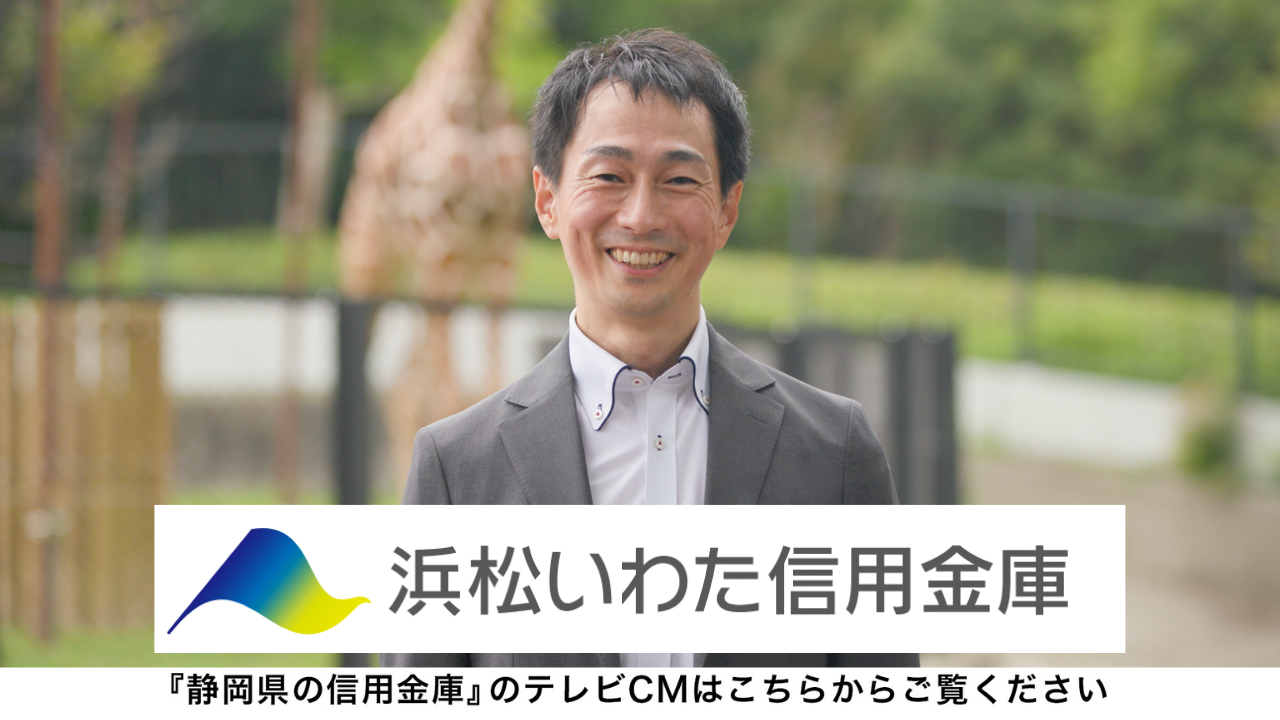 県信協テレビCM2026
