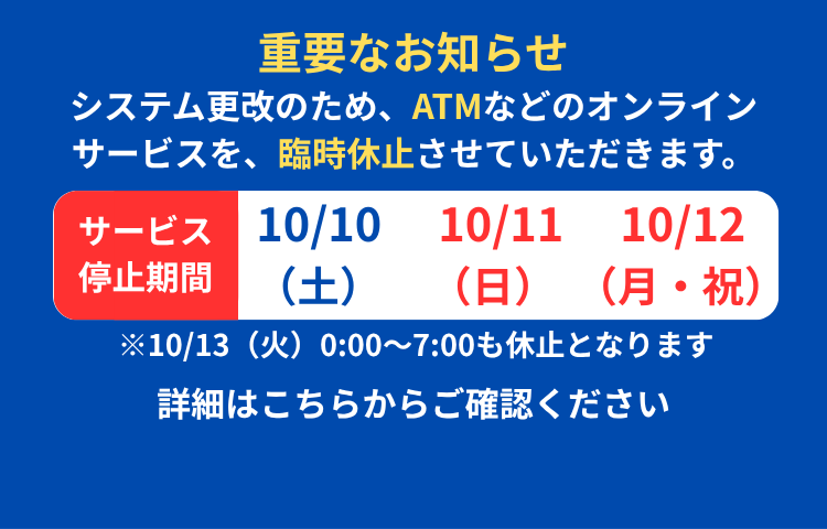 202610_共同メンテナンスバナー_SP