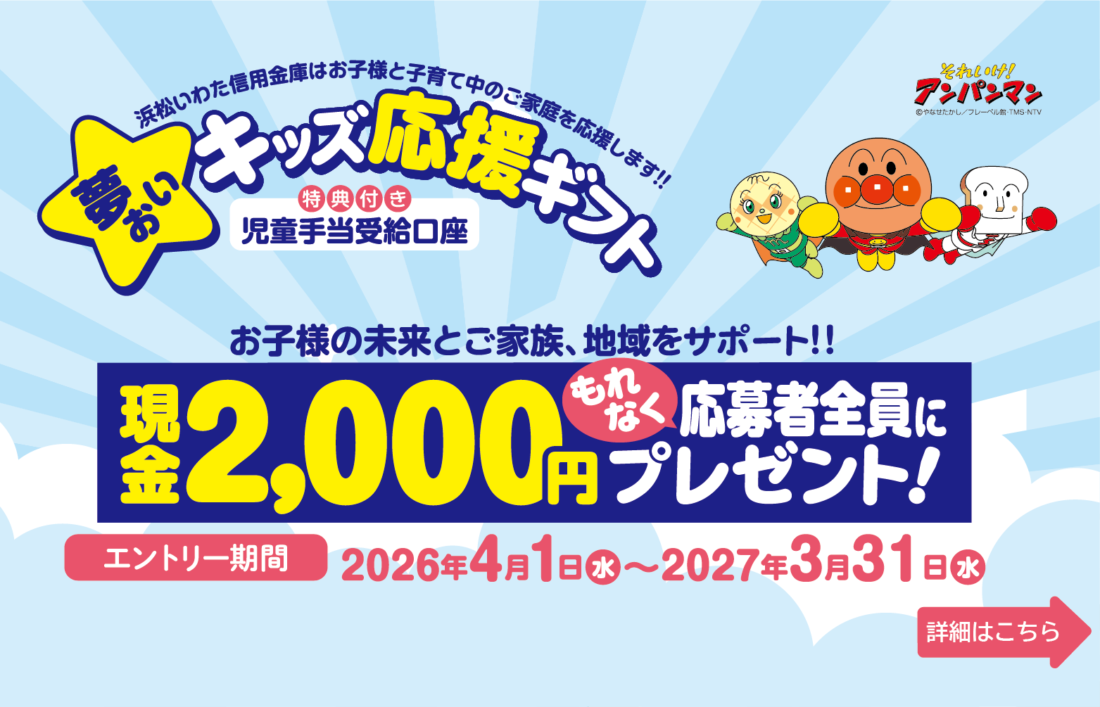 2026児童手当バナー_SP