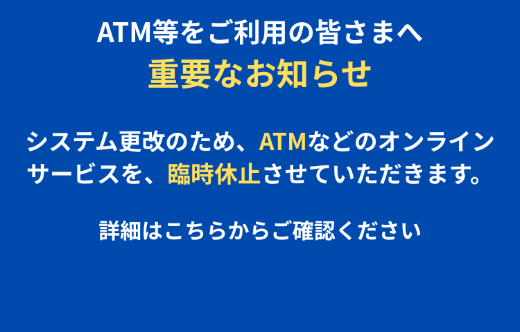 2026共同システムメンテナンス_SP