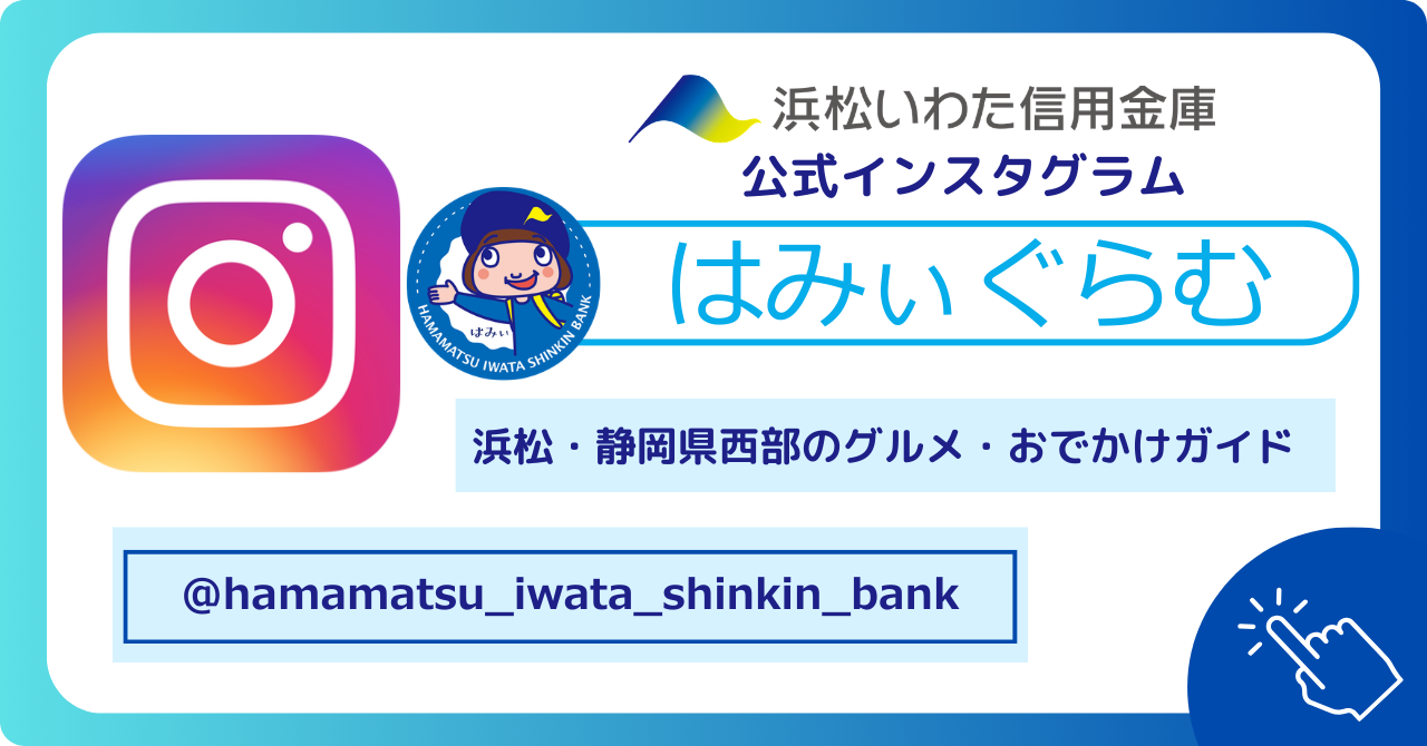 インスタグラムバナー