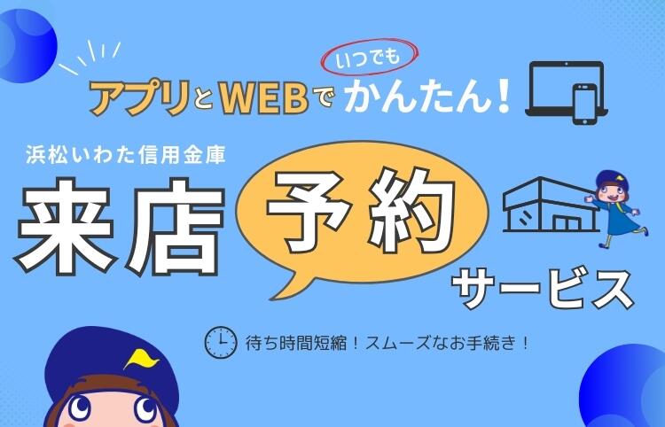 来店予約バナー_SP