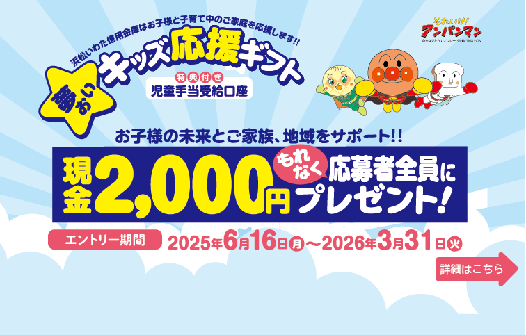 児童手当バナー_SP