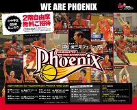 phoenix_poster_200.jpg