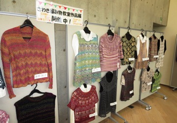 編み物展示