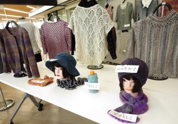 編み物展示